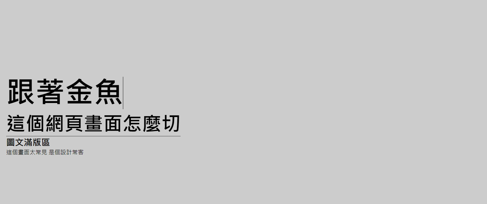 修正子層元素寬度填滿父層的問題